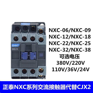 Chint (chnt) chint chnt ac contactor nxc-09 06 12 18 25 32 36 replaces cjx2 380v220v nxc-06 380v