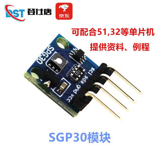 Dengshitang sgp30 gas sensor module tvoc/co2 air quality formaldehyde carbon dioxide measurement sgp30 gas sensor module (welded bent header, data sent)
