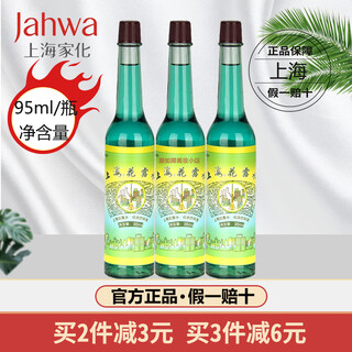 Shanghai toilet water classic flavor 95ml 3 bottles