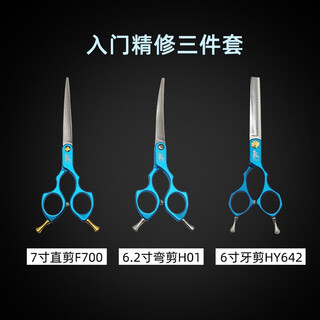 It it taa it it pet scissors for beauticians special fish bone tooth scissors fluffy scissors curved scissors straight scissors professional seven entry-level trimming three-piece set see the option picture