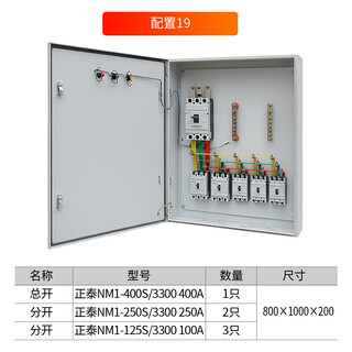 Electrical box distribution box complete set of three-phase surface-mounted stainless steel outdoor 380v branch switch box electrical control box three-level distribution cabinet configuration nineteen