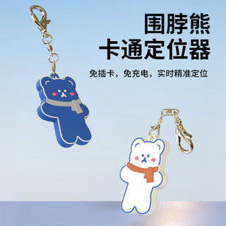 DEMOVK安卓老人儿童防走丢定位钥匙扣gps追跟器airtag平替汽车防丢器追踪神器书包定位器小型定位器 苹果专用/查找直连【白色】6个月免充电