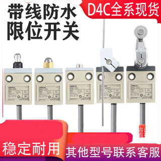 Waterproof travel limit switch d4c-1202 1220 1229 1224 1227-p 1250 d4c-1302