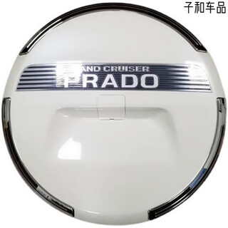 Will be suitable for 10-19 models of overbearing 4000 middle east version 2700 toyota prado spare tire cover rear external tire shell pearl white shell / with copybook electroplating strip
