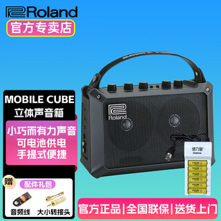 Roland mobile ac acoustic acoustic guitar speaker electric box piano special folk guitar playing and singing audio mobile cube speaker + rechargeable battery set