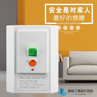 Vksele air conditioner leakage protector 32a 118 type wall leakage protection switch 40a 40a