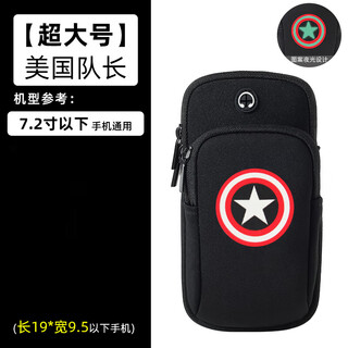 Mobile phone case carry running mobile phone storage bag arm bag arm wrist mobile phone bag for men and women extra large black luminous captain america