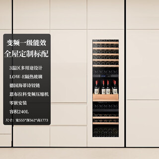 Eremite external door panel embedded red wine cabinet constant temperature wine cabinet cold drink tea refrigerator frost-free air-cooled cold drink tea cabinet fresh cabinet embraco frequency conversion embedded wine cabinet 3 temperature zones/external door 95 bottles