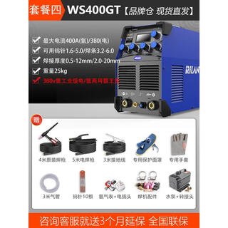 Ruiling argon arc welding machine electric welding machine ws300400 dual-purpose 220v380v industrial grade tig200250 ws400gt 4 meter gun set with electric welding