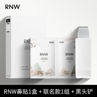 Ruwei (rnw) nose patch removes blackheads, removes acne, closes the mouth and exports essence to shrink pores, is gentle and non-irritating, cleans t-zone for men and women, second generation nose patch 10 pieces + joint model 2 pieces + blackhead shovel