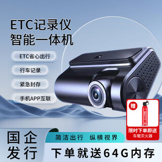 Chuangxingtong etc. all-in-one driving recorder high-definition wire-free panoramic 360-degree monitoring hd etc driving recorder all-in-one machine 1 set