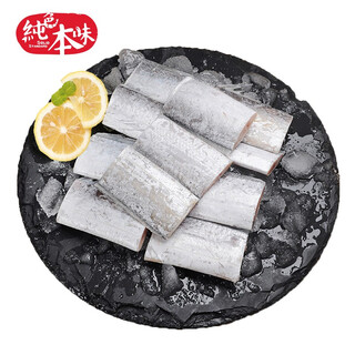 Pure color and original flavor zhoushan premium hairtail solid section 700g bbq meat section from one fish fresh fish