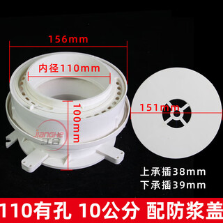 Pvc pre-embedded eccentric adjustment water stop casing 110 leak-proof secondary drain treasure direct water accumulation processor pipe fittings with hole 110 with cover 10 cm pure national standard