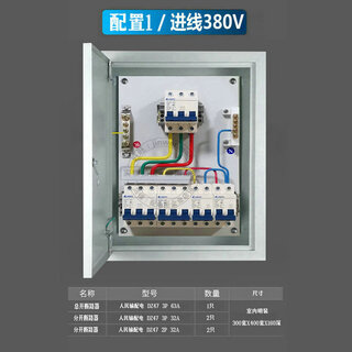Customized finished electrical box distribution box complete set of three-phase engineering power three-phase 380v leakage protection switch cabinet configuration 1