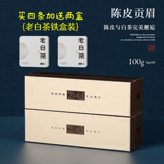 Xingrunjia small gold bars tangerine peel white tea small square pieces small tea small gold bars white tea fuding white tea gongmei liangxin 400g four assembled handbags + old white tea 2 irons