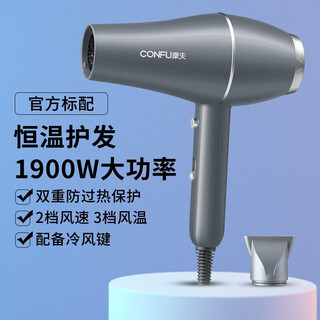 Confu hair dryer household large air volume quick drying high power 2400w hot and cold air professional hair salon level barber shop dedicated constant temperature hair dryer without damaging hair dormitory hair dryer kf5922 constant temperature hair care gray 1900w