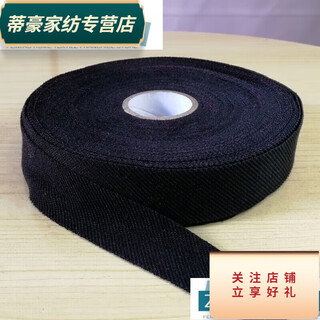 Rongtao makes shoe fabrics and makes shoe hemming strips. handmade cotton shoes with hemmed edges and velvet strips. slippers, black, 30 meters.