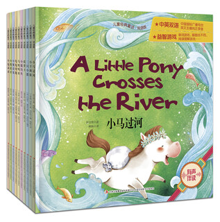 儿童经典童话·双语版（套装共10册）