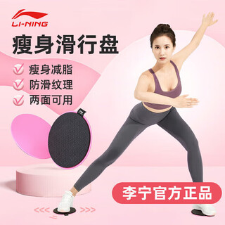 Sliding disc sliding board core training fitness home yoga pilates slim calf beautiful leg stretching artifact