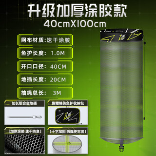 Benno gumai fish guard, quick-drying and anti-hanging, special small rubberized fishing guard, folding mesh bag, stream pocket fish guard, 40cm 1m, rubberized version, free storage bag, thickened and wear-resistant