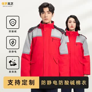 Paul lanzhi pure cotton anti-static work clothes, winter cotton clothes, thickened cold-proof cotton clothes, removable inner liner, work clothes, labor protection clothes, customization