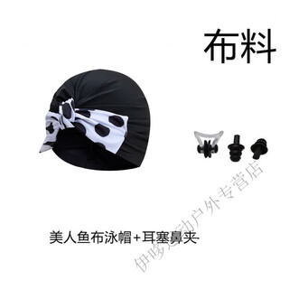Baichao korean ins women's ear protection swimming cap big head swimming cap for women with long hair that does not tie the head, fashionable style, small face, black polka dots 013 + ear plugs and nose clip