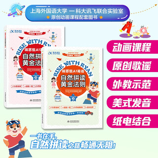 Ryan bear ai english phonics golden rules (set volume 1 and 2)