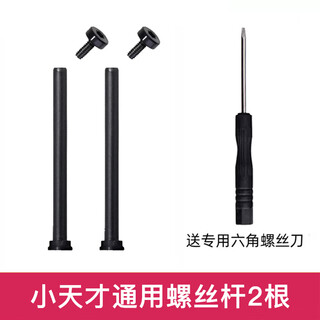 迪普尔小天才手表配件适用电话手表表带安装工具螺杆螺帽 z6/z8/q1a/d3/z7/z5/z9/d2小天才系列通用