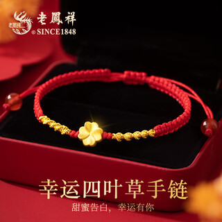 Lao fengxiang clover s990 pure silver bracelet for women, versatile bracelet, girl's birthday, valentine's day gift for girlfriend and wife, sweetheart four-leaf clover bracelet