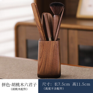 Suxitang walnut tea ceremony six gentlemen set walnut solid wood tea set accessories tea art tea holder tea knife kung fu storage tea cistern walnut double color matching set walnut high matching walnut