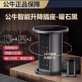 Bull lifting socket embedded kitchen island desk automatic intelligent hidden desktop wiring board socket 4 sockets + 2 usb obsidian black 1.5 meters-sd104u