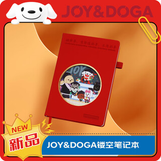 Joy&doga xueba hollow notebook