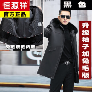 恒源祥派克服男中长款兔毛整貂内胆皮草貂皮大衣皮毛一体尼克服冬季外套 黑色领【兔毛内胆】袖子加兔毛版 L 170
