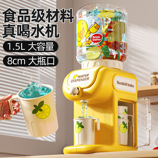 鑫思特（XST）黄小鸭儿童饮水机玩具可喝水大号食品级女孩厨房过家家果汁饮料机