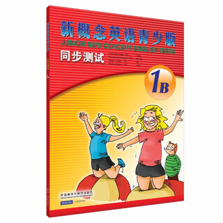 New concept english youth edition 1b synchronous test (with 1 cd)