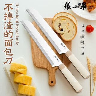 Zhang xiaoquan bread knife, household stainless steel serrated knife, special knife for toast, cutting bread without falling residue, sushi knife, zhang xiaoquan genuine multi-functional serrated knife
