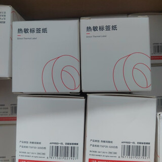 标签纸 B1/b21/B3s 热敏标签纸 热敏三防条码不干胶打印纸 T40*15/2R-460黄