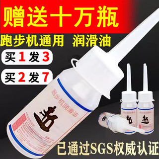 Yijian treadmill lubricant running belt treadmill oil household running board oil silicone oil maintenance oil