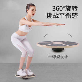 Fitness balance board trainer children's sensory core strength training equipment adult rehabilitation balance board wooden balance board (upgraded and thickened)