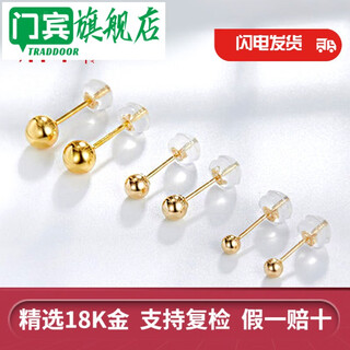 Jinshitong lao phoenix gold store 18k gold round bead earrings au750 earrings color gold earrings for women 18k rose gold beans 18k gold medium size (diameter 4mm)
