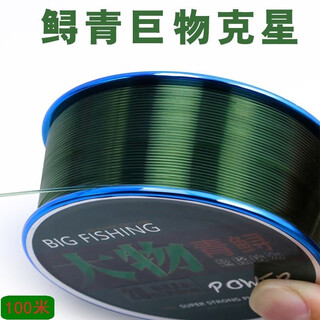 Beitu toray fish line main line nylon line super soft strong tensile anchor fish line sub-line sub-line special line large object line dark green - main line no. 4 - specializing in large objects