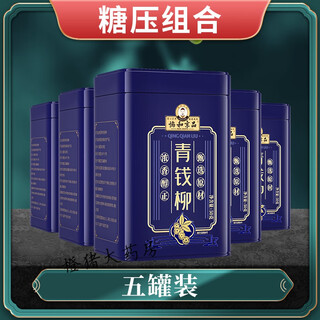 Xiehe jingpin qingqianliu tea, qingqianliu leaf tea, wild special grade qianliu qianliu and gynostemma pentaphylla apocynum tea, highly recommended by sugar lovers, qingqianliu five cans (buy 2 for 5)