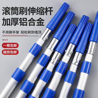 Shallow new wall painting tool roller brush telescopic rod latex paint roller rod thickened aluminum alloy roller paint wall brushing extension rod 1.5m aluminum alloy telescopic rod (three sections thickened)