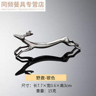 Jiaxun pigeon chopstick holder chopstick holder zinc alloy tableware chopstick holder decoration restaurant fork spoon holder dual-use chopstick pillow silver wild deer chopstick holder