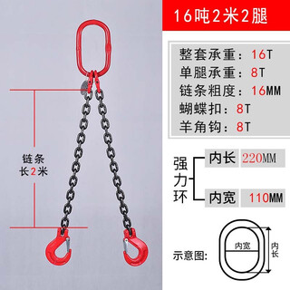 Saiyue sling lifting chain sling hook double leg four leg hook spreader traveling crane mold g80 manganese steel 16 tons 2 meters 2 hook