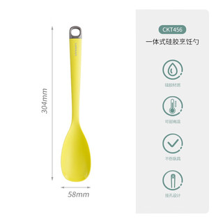 Lock&lock integrated non-stick silicone spatula, special spatula for baby food, cream spatula, vegetable spatula, household soup spoon, lemon yellow integrated silicone cooking spoon
