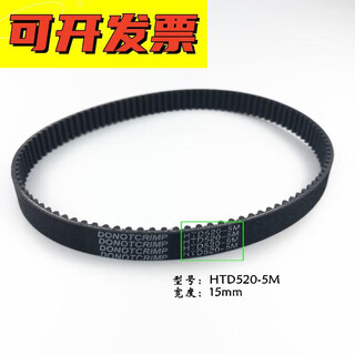 Jieshun 004 007 rubber barrier belt htd 520-5m-15 parking lot access control channel synchronous belt 5 pieces