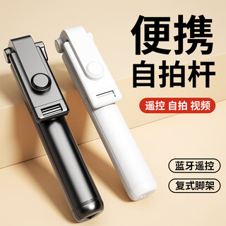 Maor travel and play mobile phone selfie stick retractable mini tripod stable travel selfie artifact 360 degree rotation multi-functional portable desktop anti-shake remote control suitable for apple f210 white without light one-piece folding丨horizontal and vertical shooting + bluetooth remote control