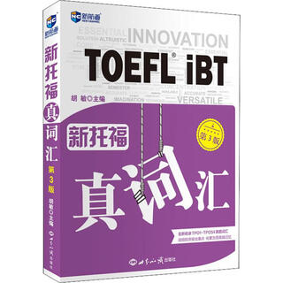 New channel, new toefl true vocabulary, 3rd edition, world knowledge press, written by hu min, edited by hu min, xinhua genuine book