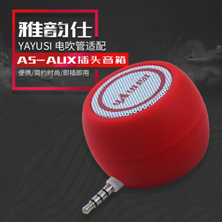 Jingyun yayunshi electric blow tube amplifier audio mini plug-in small speaker externally connected to mobile phone amplifier